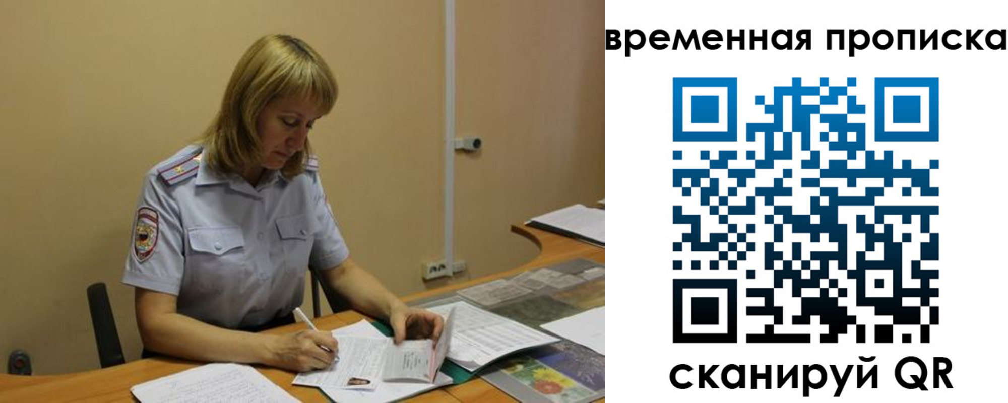 временная регистрация купить в Великом Устюге