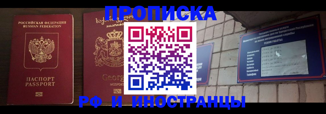 временная регистрация поиск в Великом Устюге