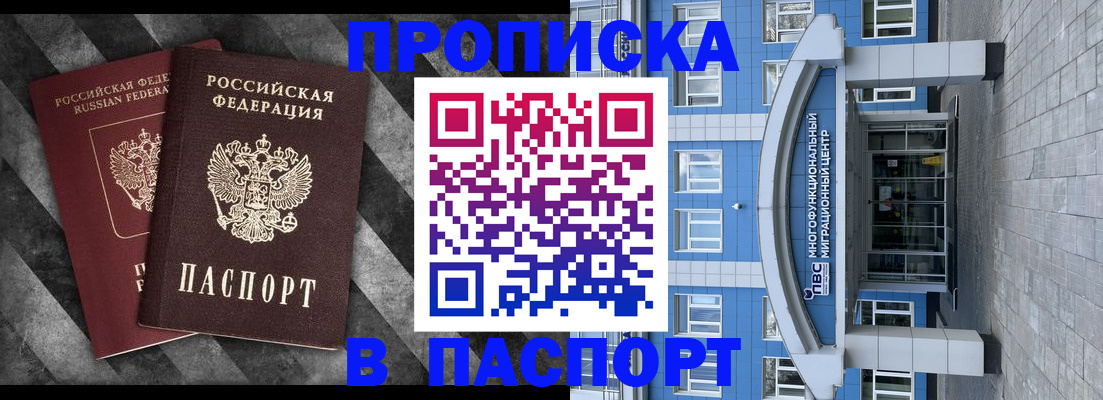 прописка для кредита в Великом Устюге