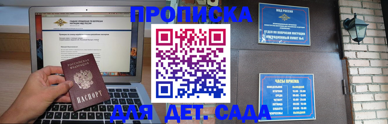временная регистрация надежно в Великом Устюге