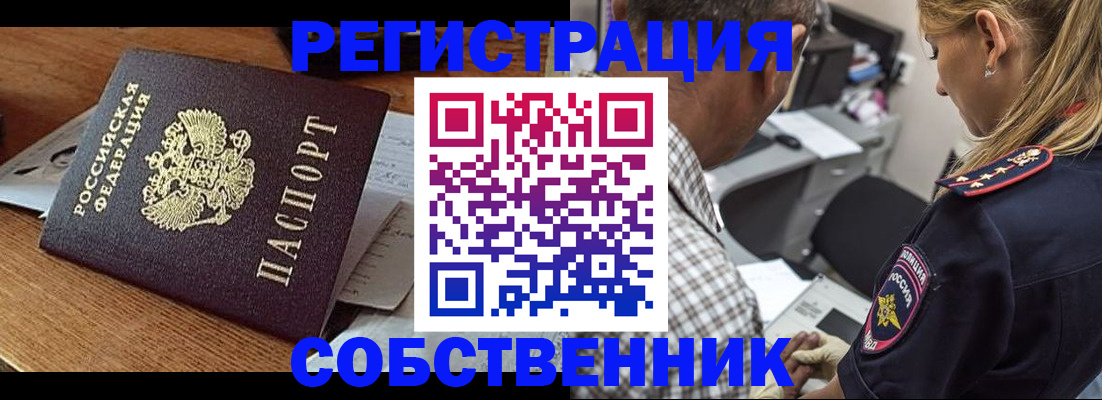 прописка 2025 в Великом Устюге